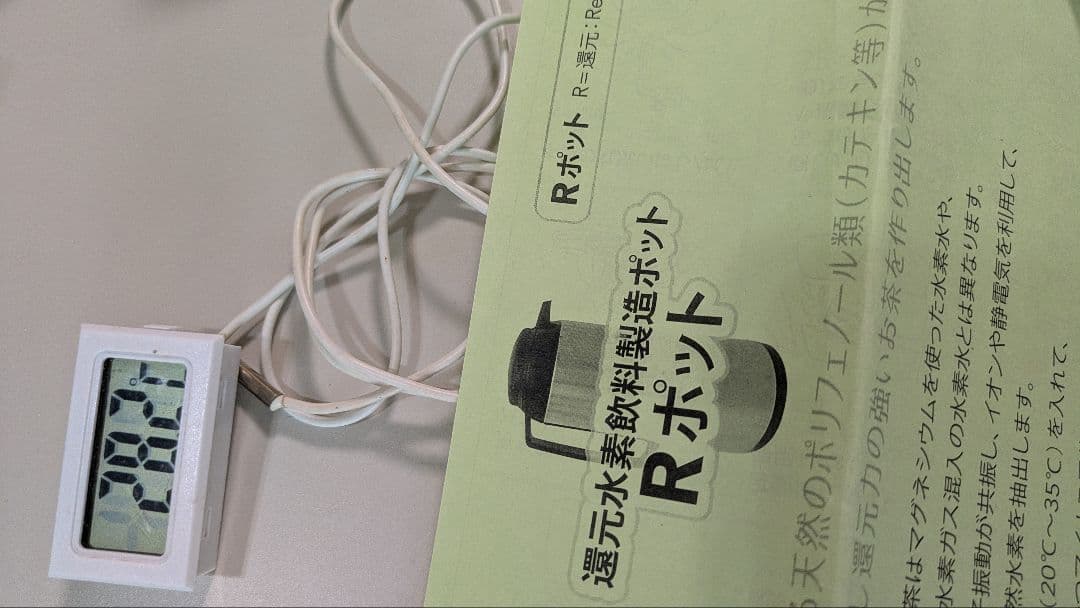 あかり　ポットのセット