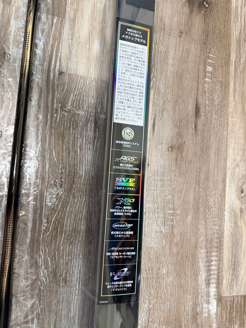 Daiwa 20銀狼王牙AGS T-1号53 【未使用】