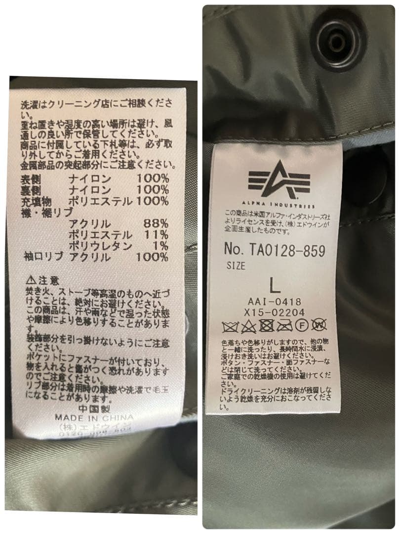 ALPHA INDUSTRIES × WAIPER.inc 別注MA-1