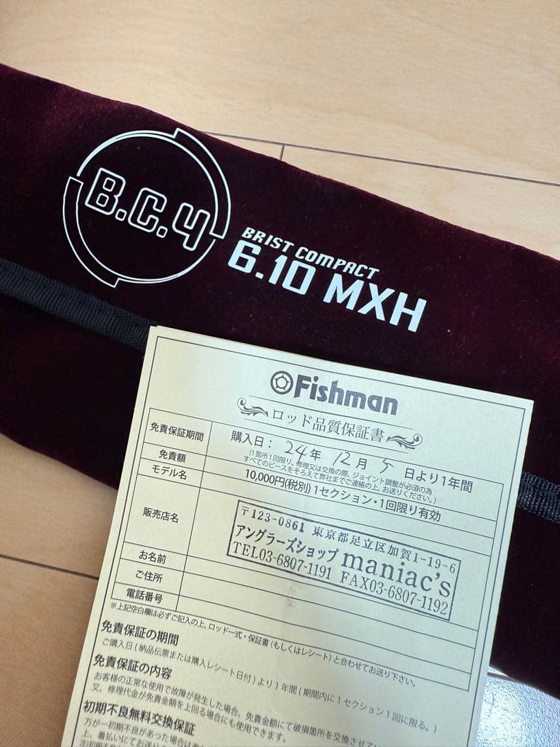ロッド Fishman BC4 6.10MXH