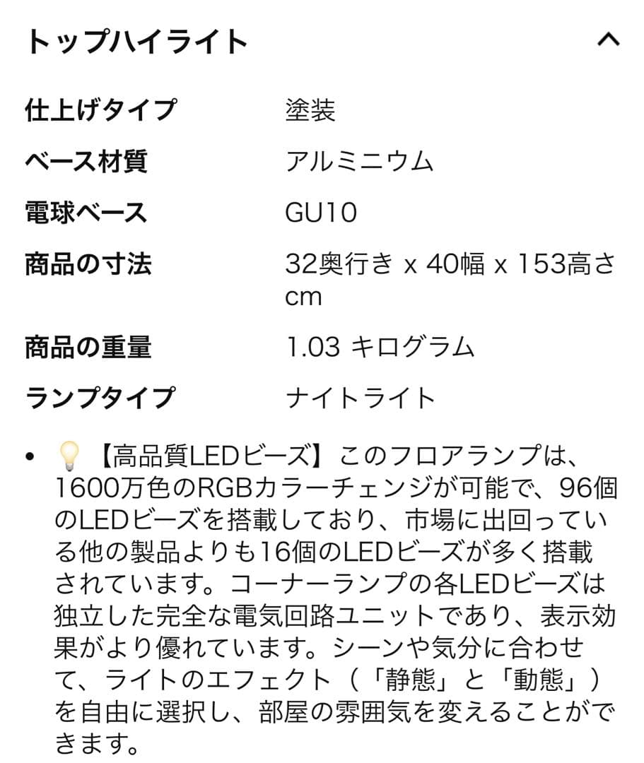 RGB 変色フロアランプ 調光可 高さ153cm LEDコーナーライト2個セット