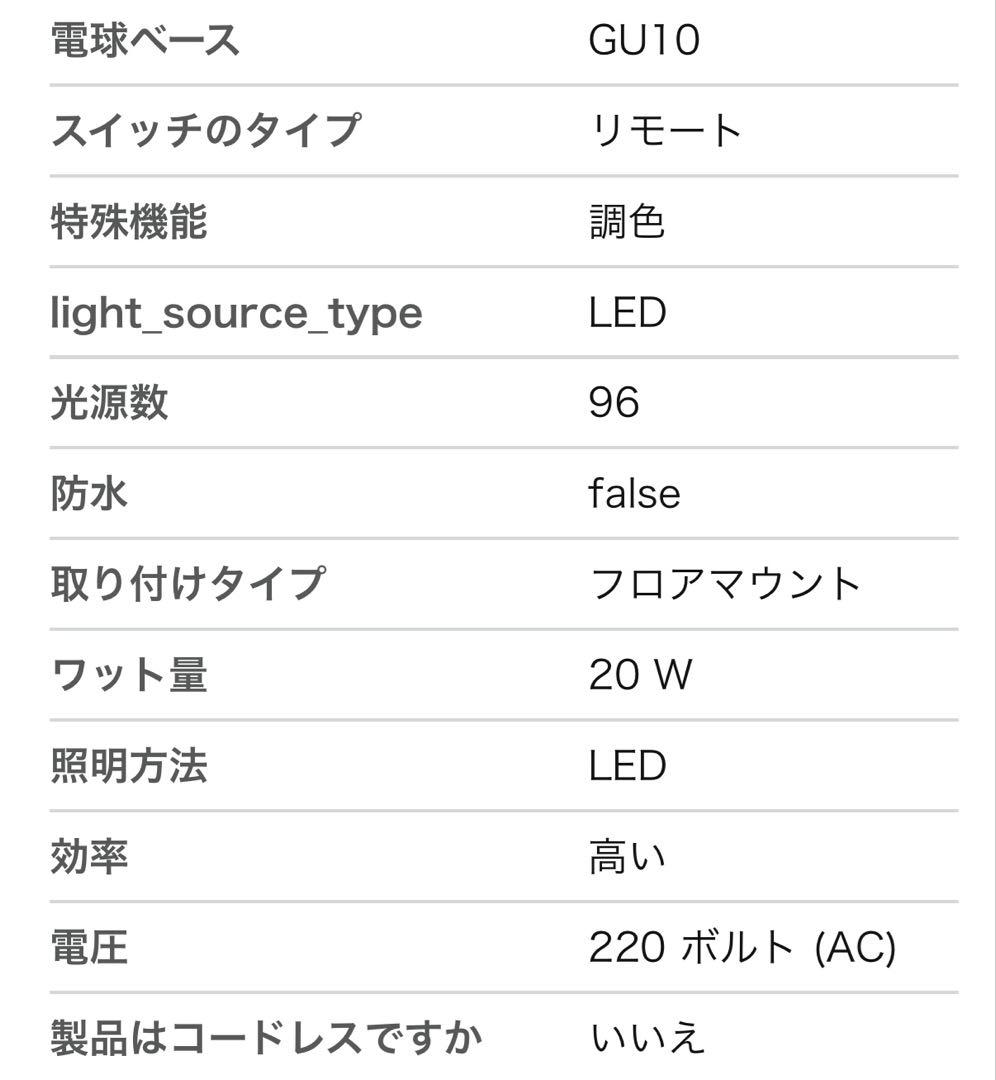RGB 変色フロアランプ 調光可 高さ153cm LEDコーナーライト2個セット