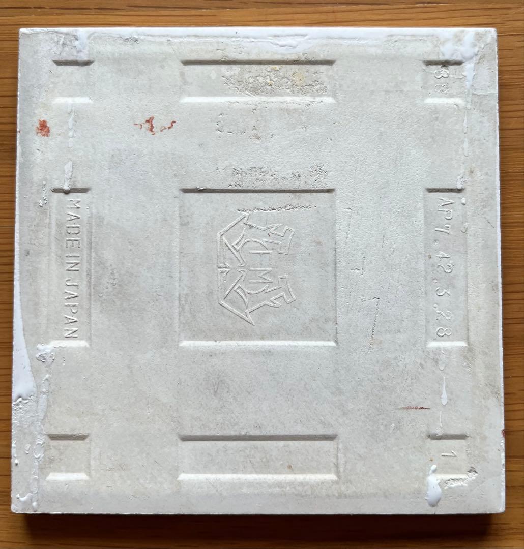 やなせたかし　陶器タイル ポエム　サイン入り