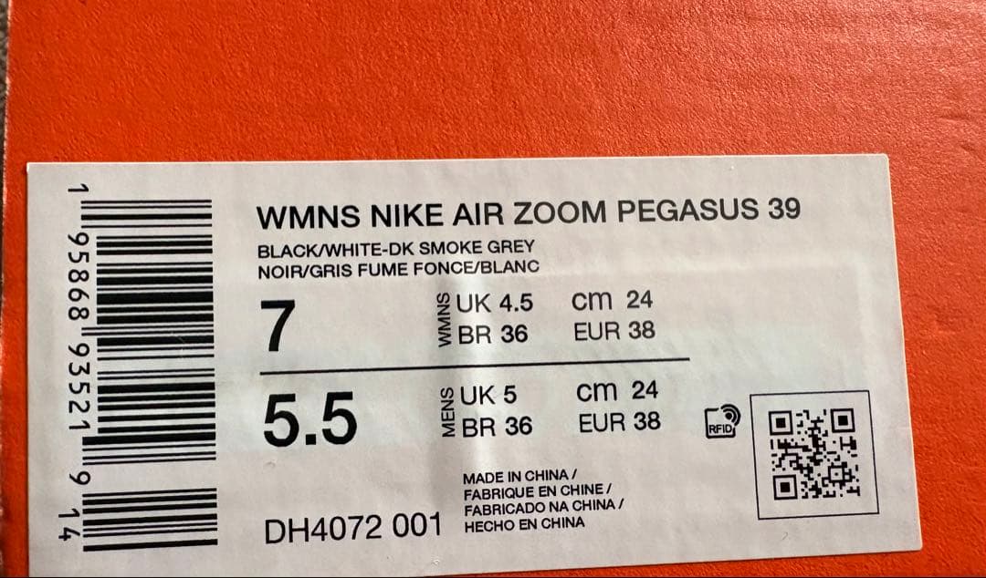 エア ズーム ペガサス 39 AirZoom Pegasus 39ブラック