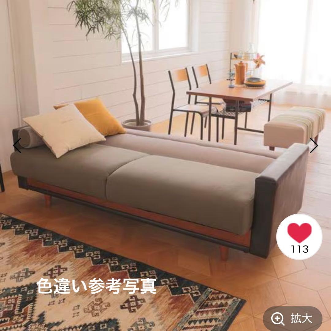 25日まで！！nico and... 3人掛けソファベッド