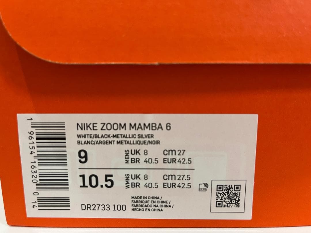 【新品※訳アリ】27㎝　NIKE ズーム マンバ 6 ホワイト 長距離用スパイク