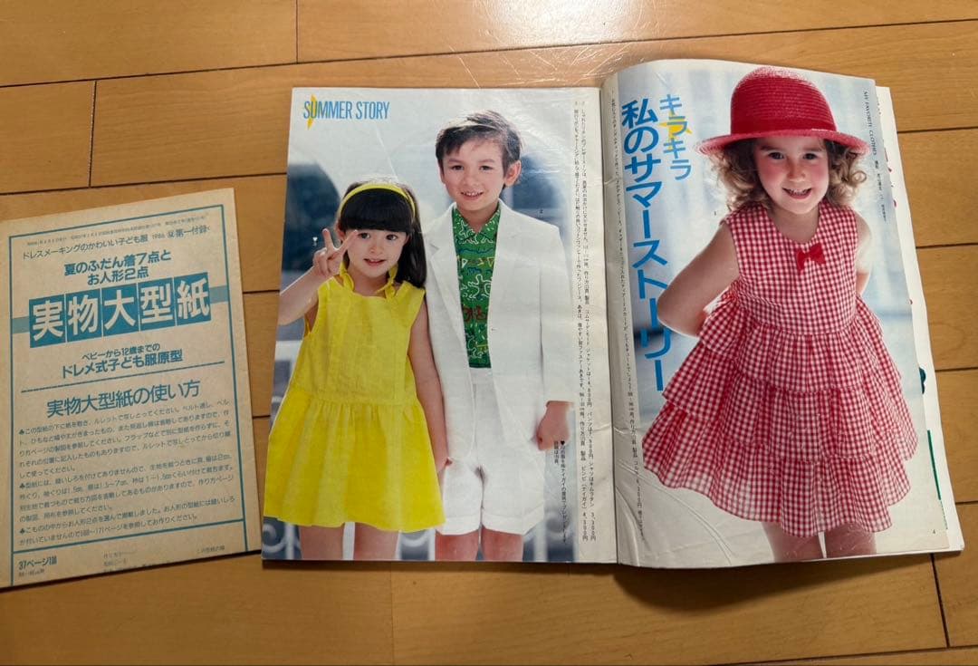 ドレスメーキングのかわいい子ども服＊10冊まとめ＊