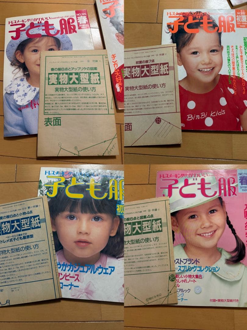 ドレスメーキングのかわいい子ども服＊10冊まとめ＊
