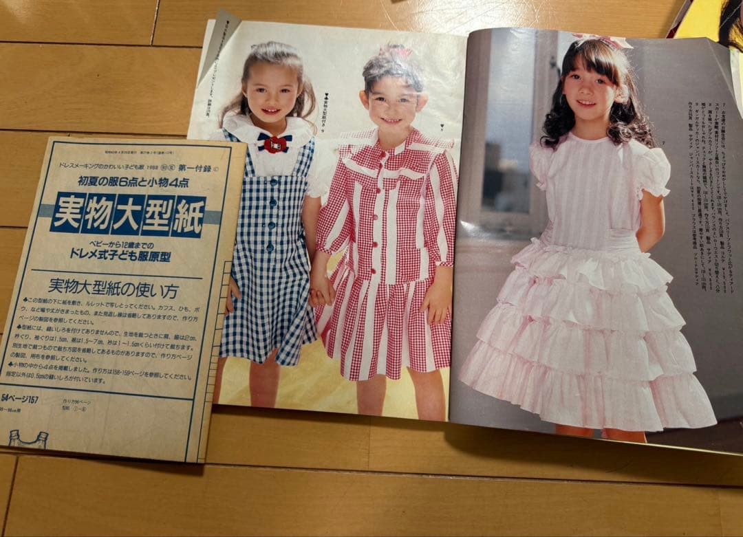 ドレスメーキングのかわいい子ども服＊10冊まとめ＊