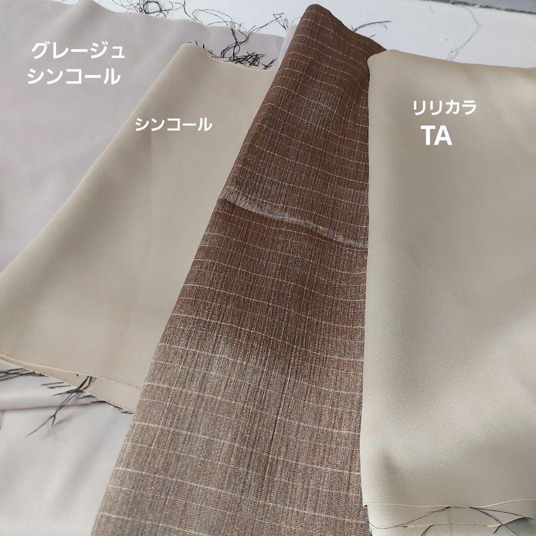 かけななひかる様 カーテン