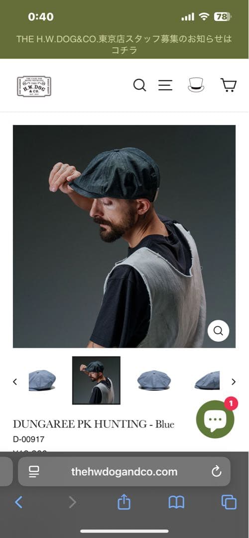 H.W. DOG&CO青 キャスケット 38