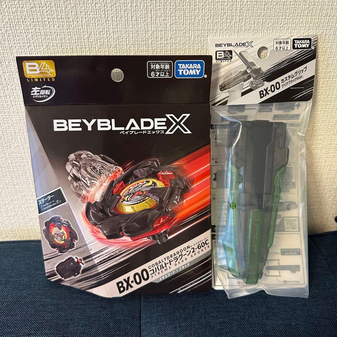 コバルトドラグーン（ブラック）とカスタムグリップ（クリアブラック