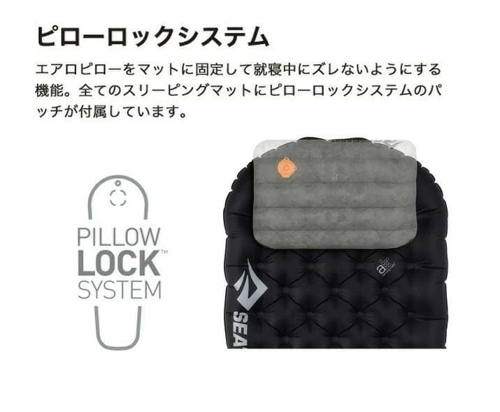 シートゥサミット イーサーライトXTエクストリームマット L ピローセット