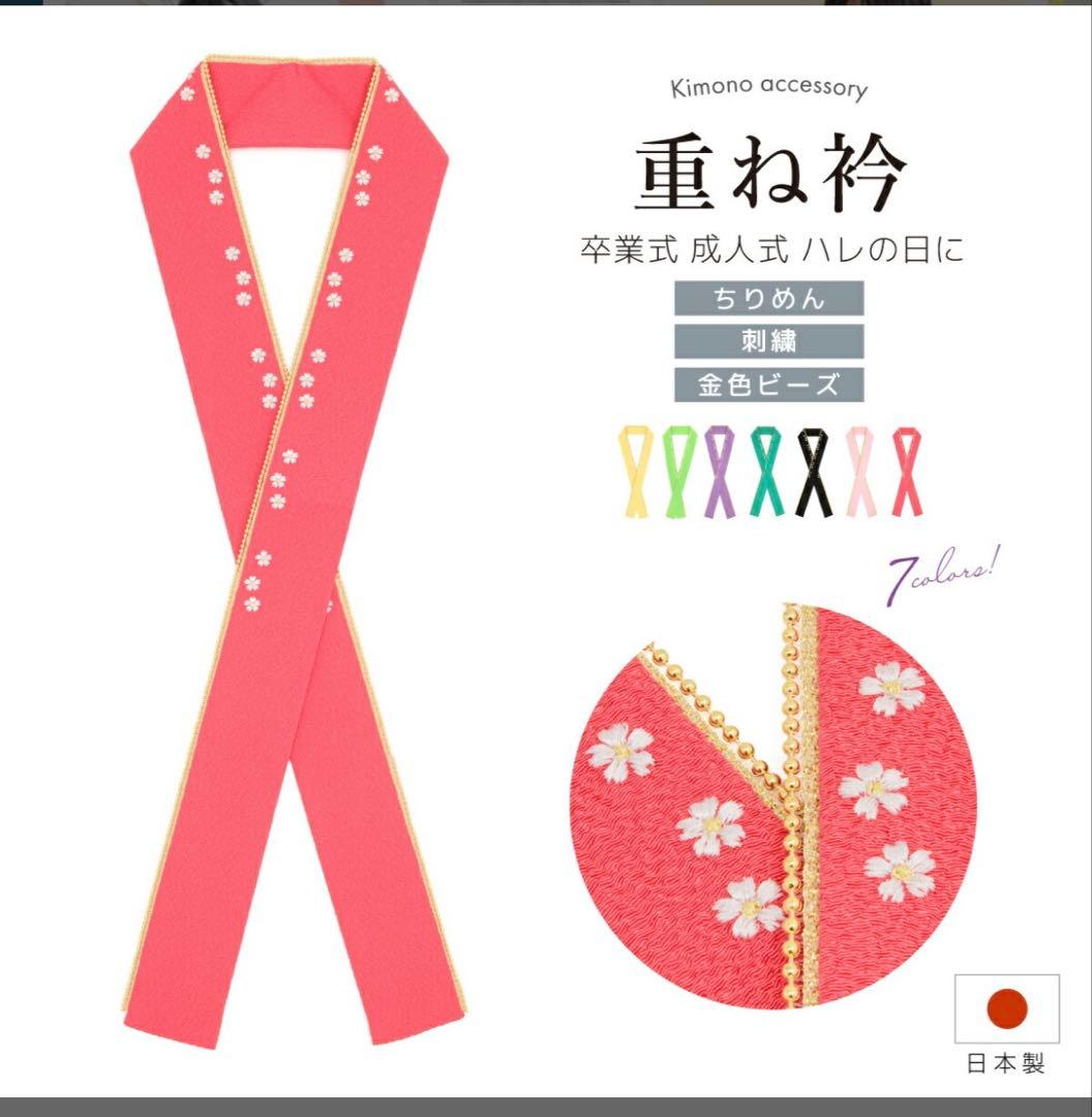 着物・袴・半衿・重ね衿セット 小学生　13点セット