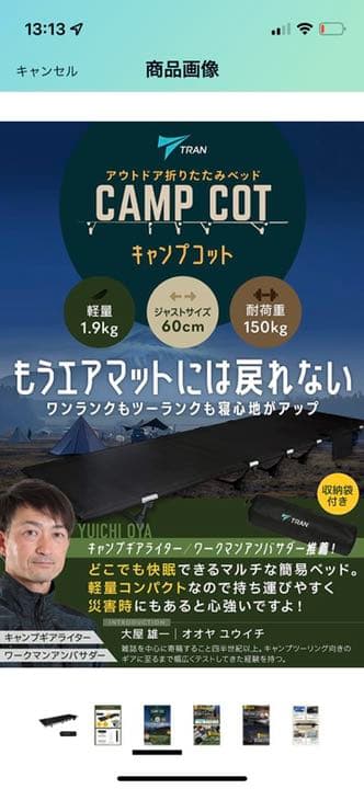 TRAN キャンプ ベッド 軽量 コット コンパクト (ブラック)2個セット