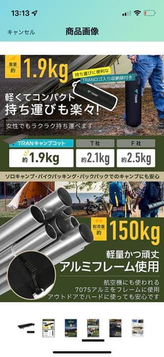 TRAN キャンプ ベッド 軽量 コット コンパクト (ブラック)2個セット