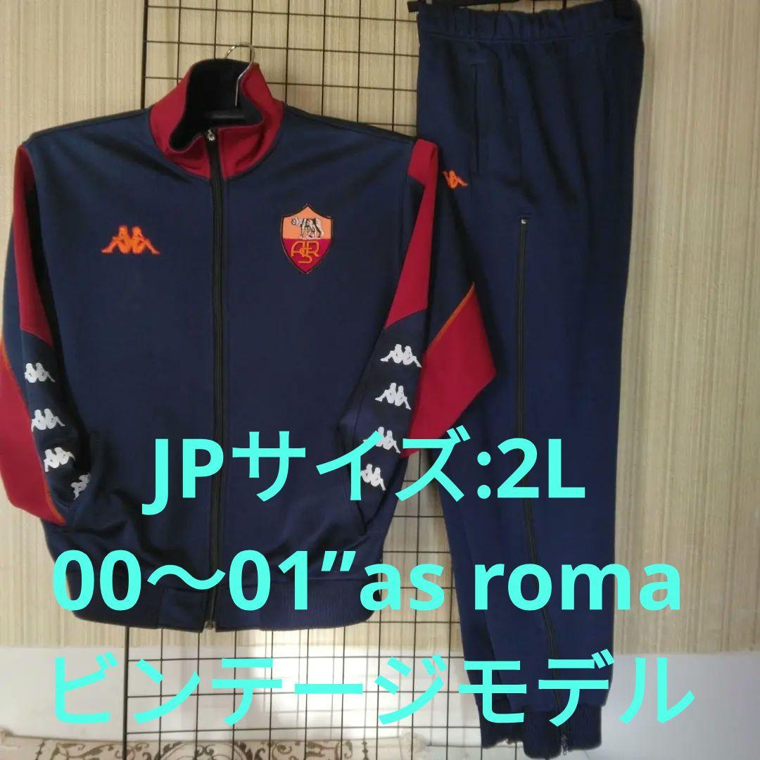 00-01”Kappa ASローマ ジャージセット ネイビー/レッド - メルカリ