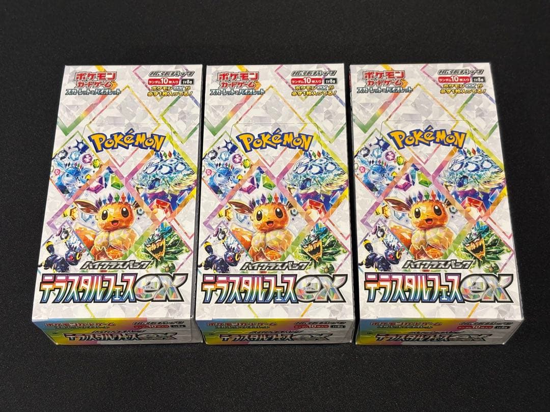テラスタルフェスex3BOX ポケモンカードゲーム シュリンクなし