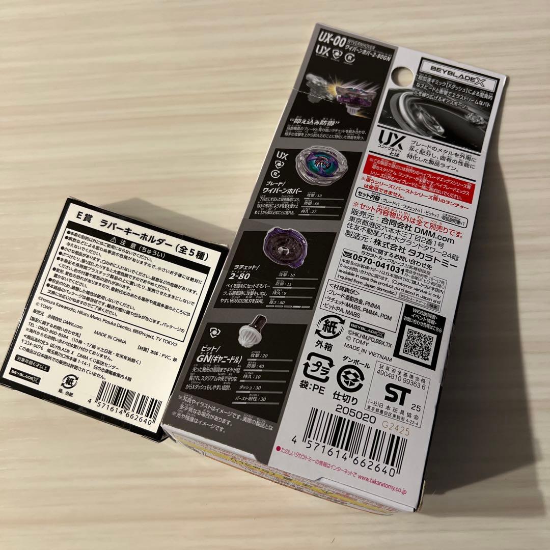 ベイブレード 1番くじ 【 A賞 ＆E賞 】各種❶点ずつのおまとめセット*☻*