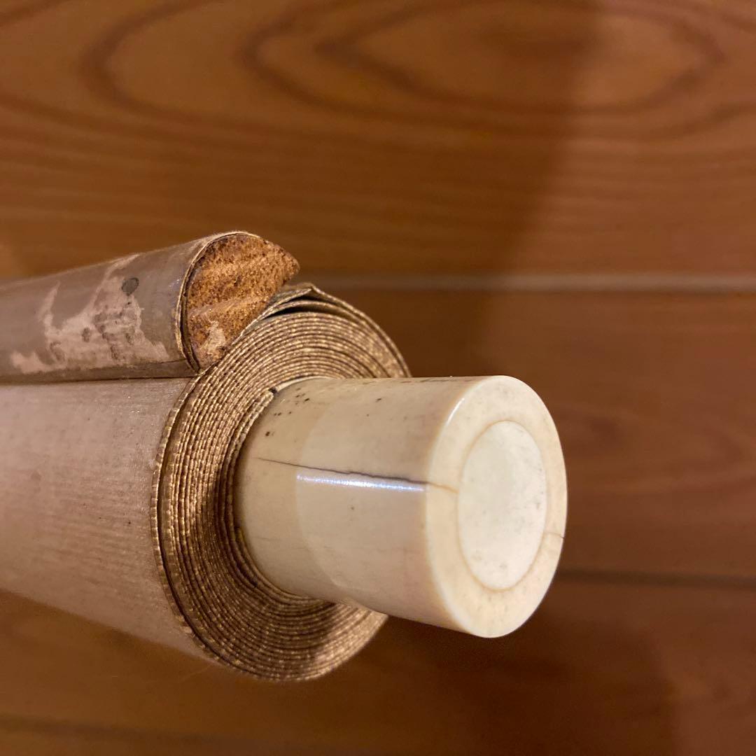 頭山満　書　掛軸　「天空任鳥飛？」