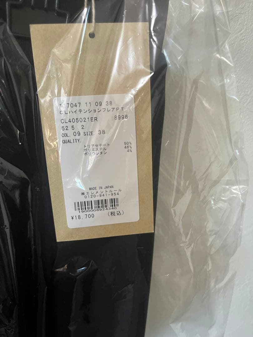 Curensology カレンソロジー ハイテンションフレアパンツ38