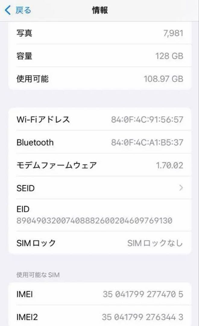 iPhone16 128G ホワイト