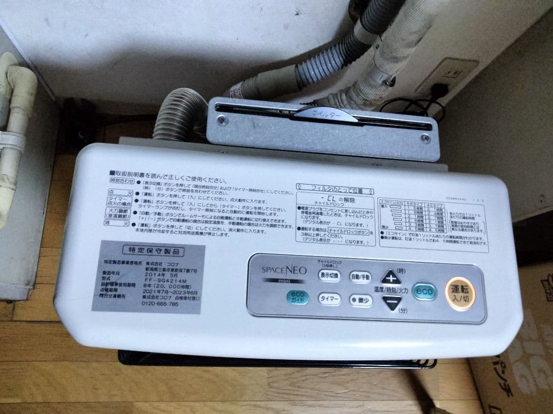 コロナFF石油ストーブスペースネオ！品番「FF‐SG4214M」2014年式中古