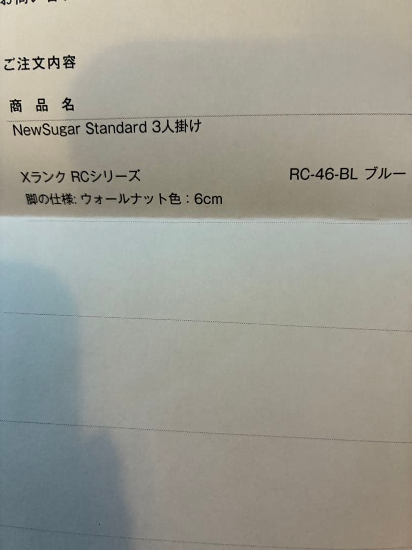 いなふ　NewSugar Standard 3人掛けソファ ブルー