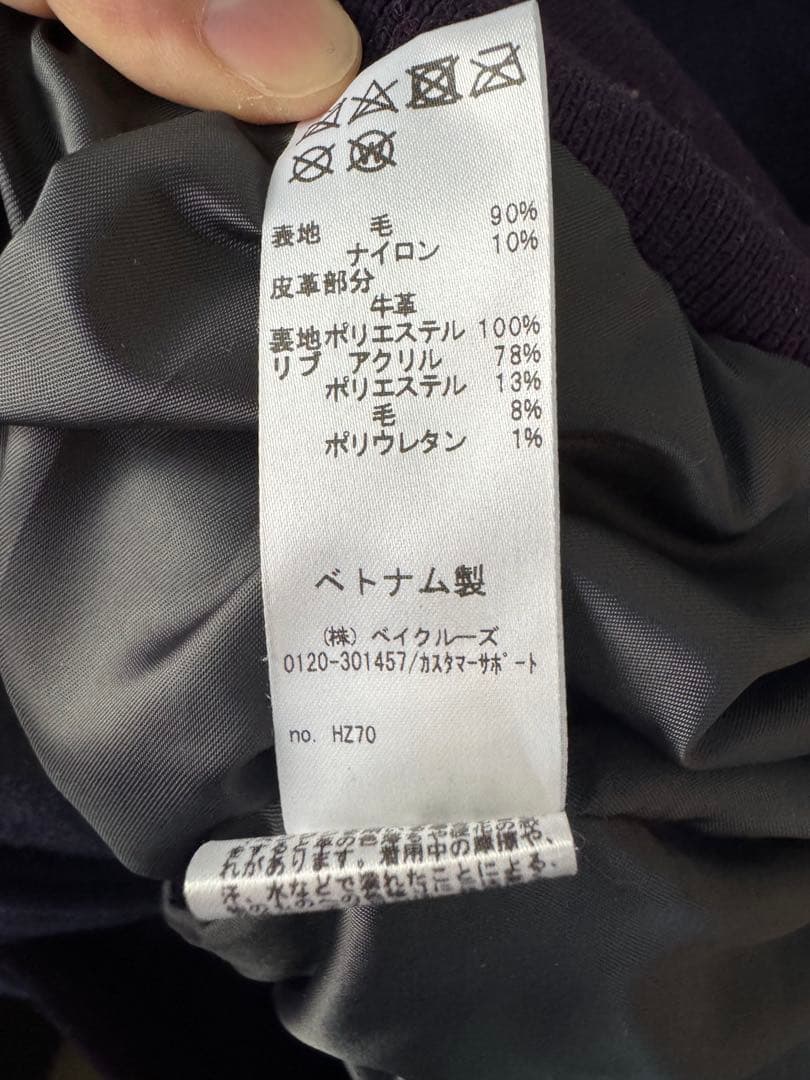 【美品】JOURNAL STANDARD スクーカム別注 メルトンスタジャン