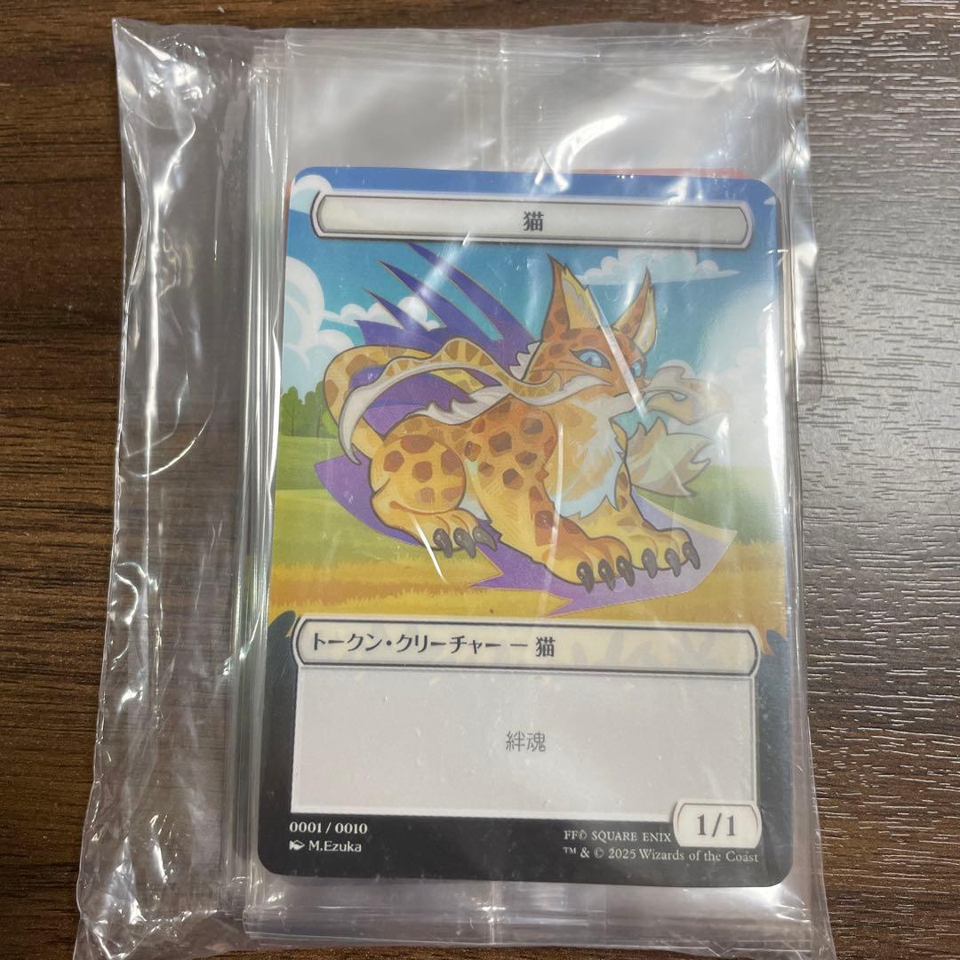 MTG FF プラトークン 全10種未開封セット 新 デザイン