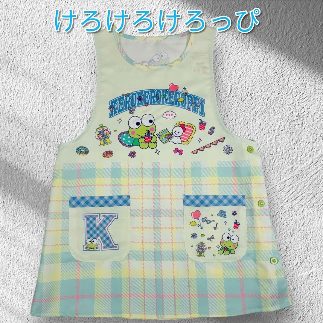 サンリオキャラクターエプロン けろけろけろっぴエプロン 保育士介護士