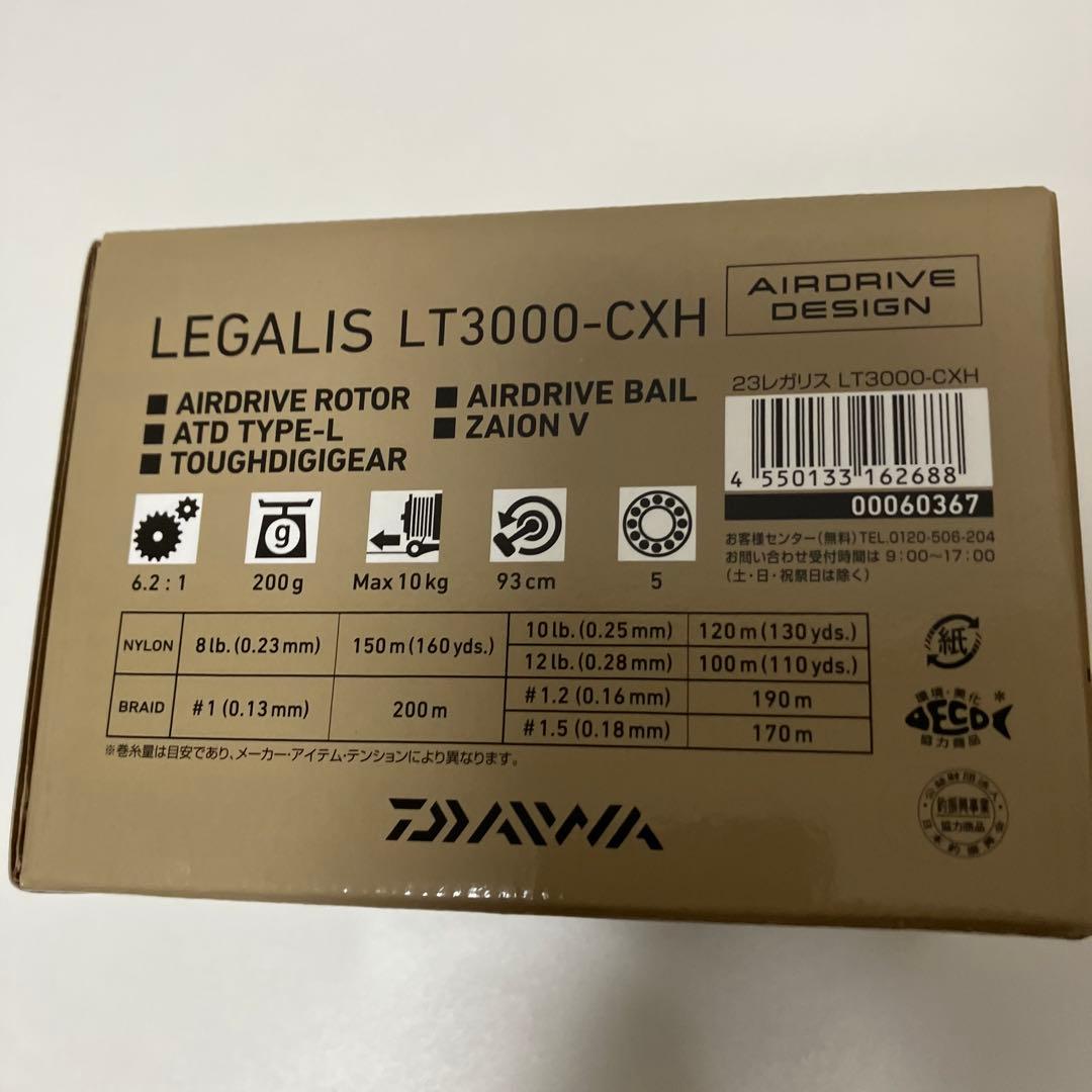 DAIWA 23レガリス LT3000-CXH ダイワ