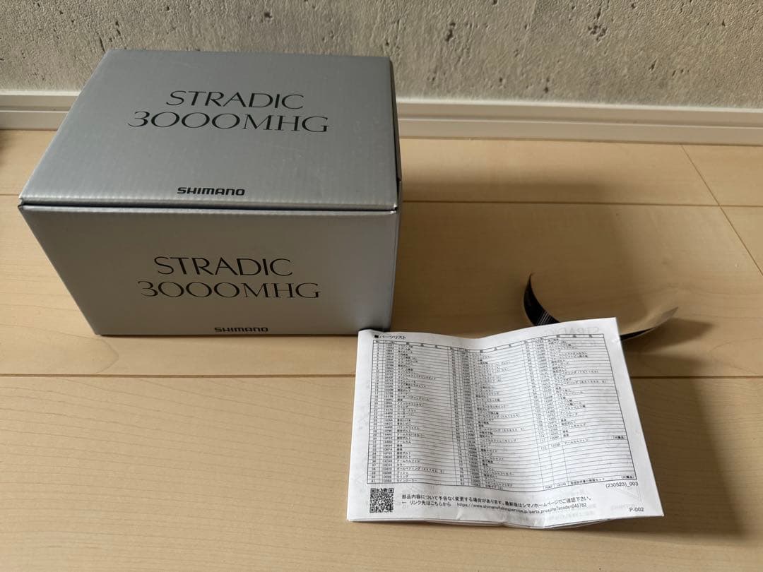 シマノ 23ストラディック 3000MHG 新品未使用品