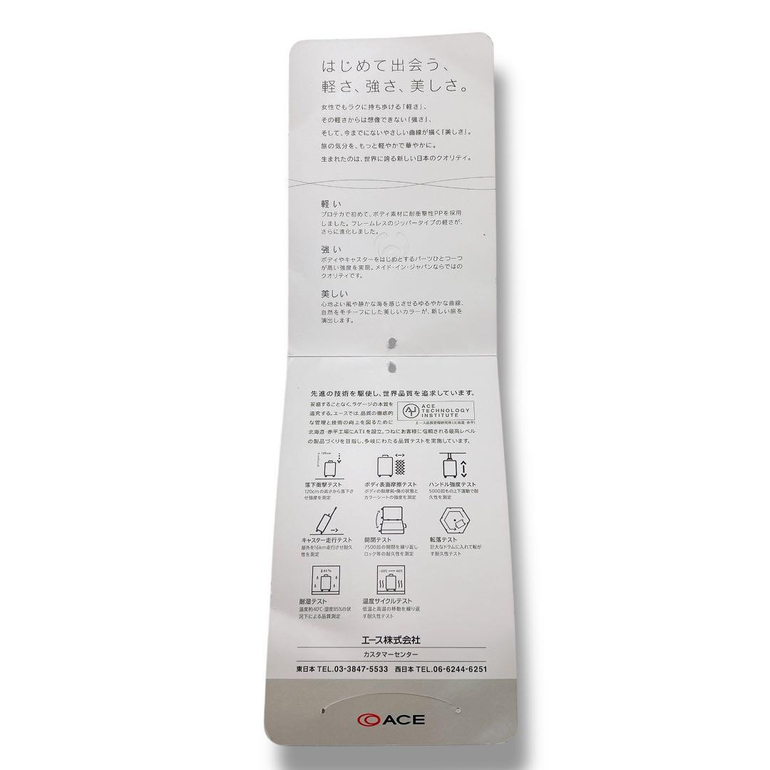 極美品 Proteca キャリーケース ラグーナライト 旅行 59L