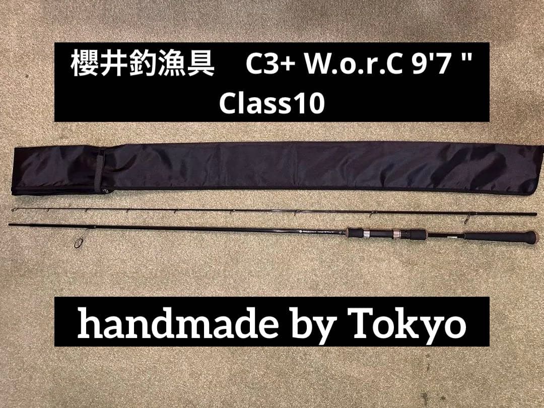 櫻井釣漁具　C3+ W.o.r.C 9'7\" Class10 クラス10