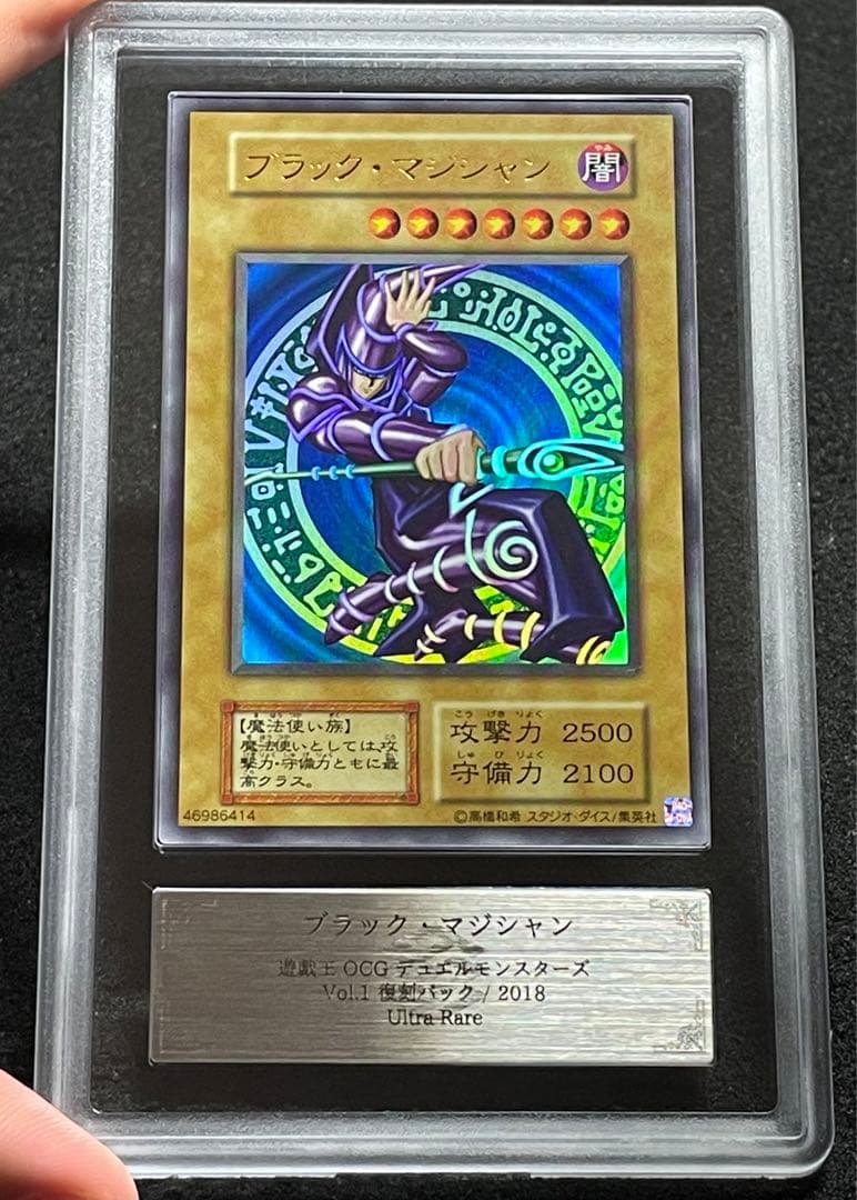 遊戯王 ブラックマジシャン 復刻版 ウルトラレア ARS10 ARS10】遊戯王