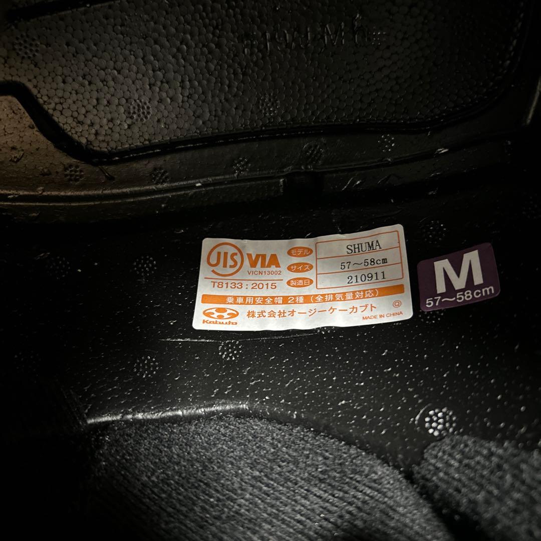 Kabuto SHUMA B4FM ブラック フルフェイスヘルメット