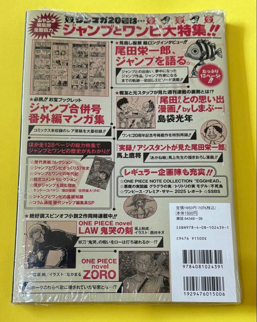 ＯＮＥ ＰＩＥＣＥ ｍａｇａｚｉｎｅ 20号 プロモカード付