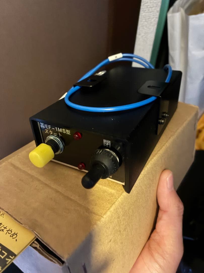 EF-1MS型 リアコボ　コボレーン　 操作スイッチ　田村 コボレーンモーター