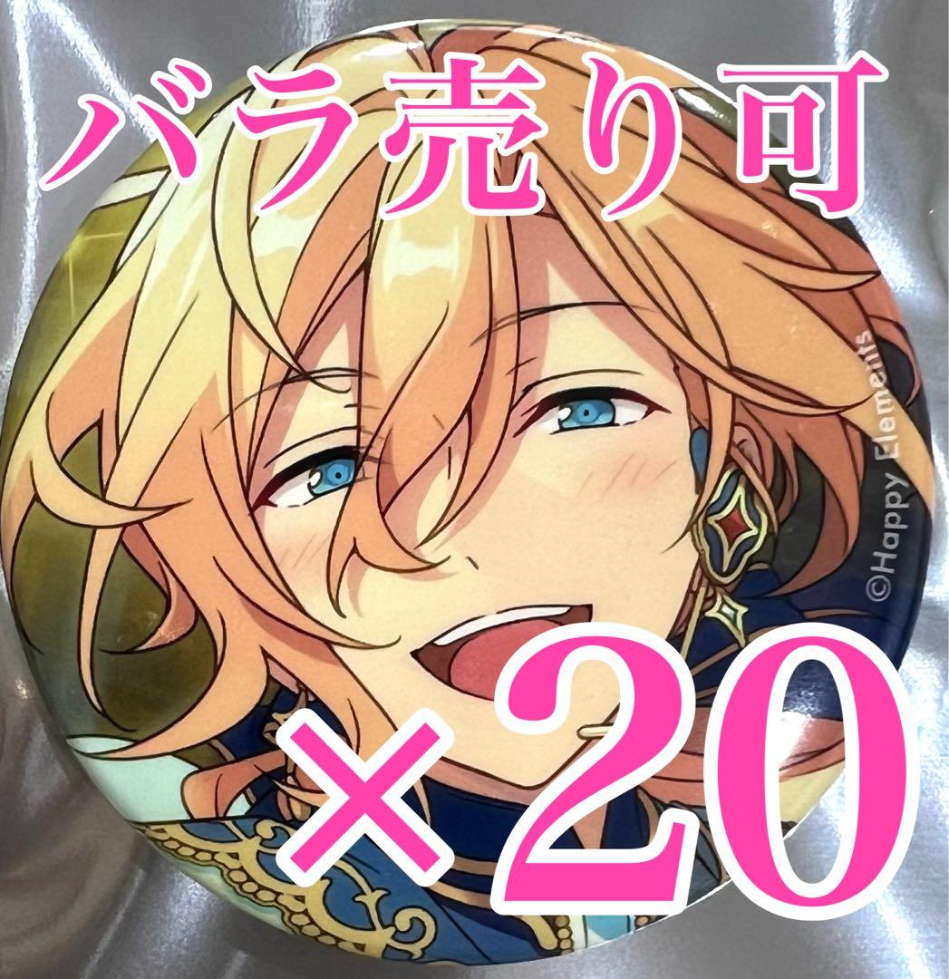 天祥院英智 コレクション 缶バッジ あんスタ Oct イベコレ 天祥院英智