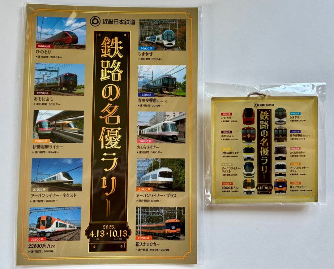 鉄道プレート 国鉄 行先板サボ 別府/博多 久大線経由 急行由布