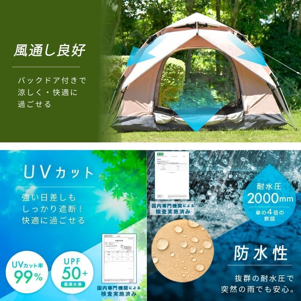 【M2772-125-90】ワンタッチテント　 2～3人用