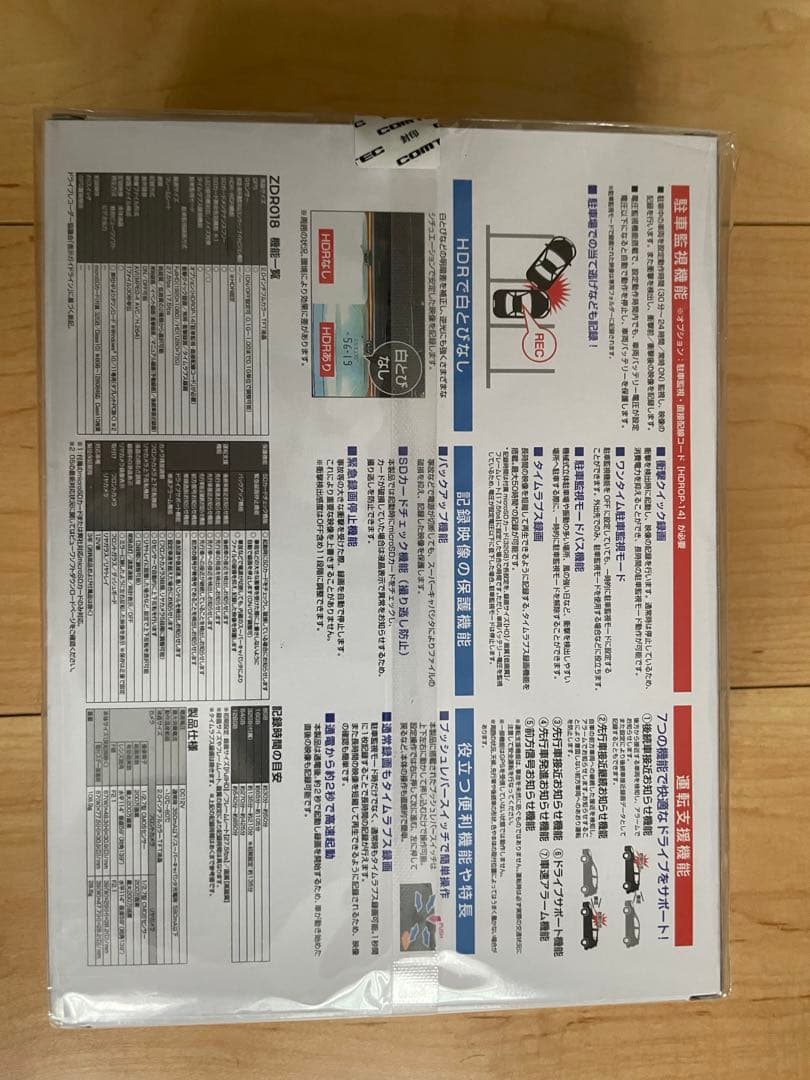 コムテック　ドライブレコーダー前後