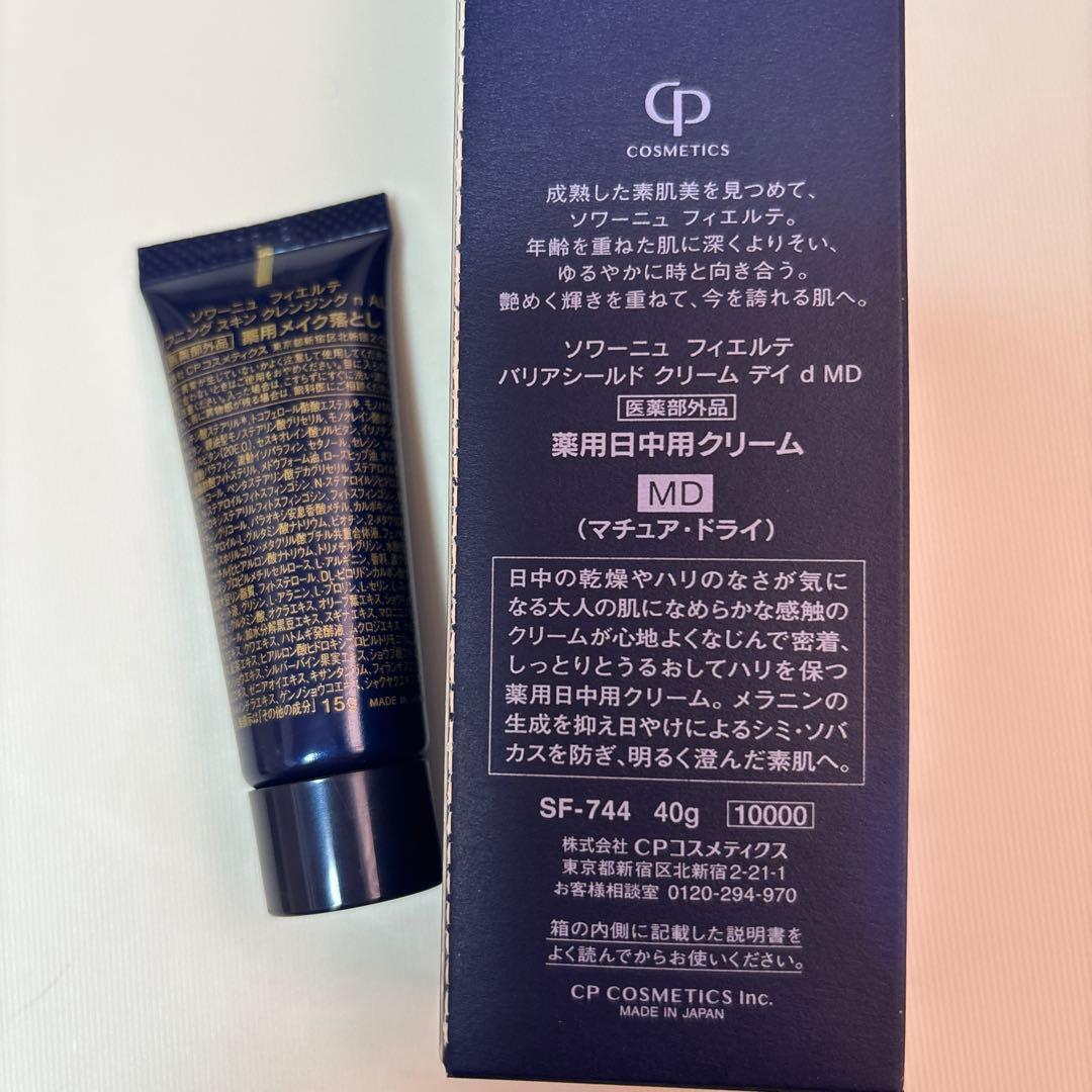 CPコスメティクス フィエルテ　バリアシールド　クリーム　デイ　d MD