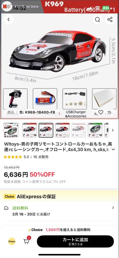 Wltoys969改 1/28rwdリア二駆ドリフト