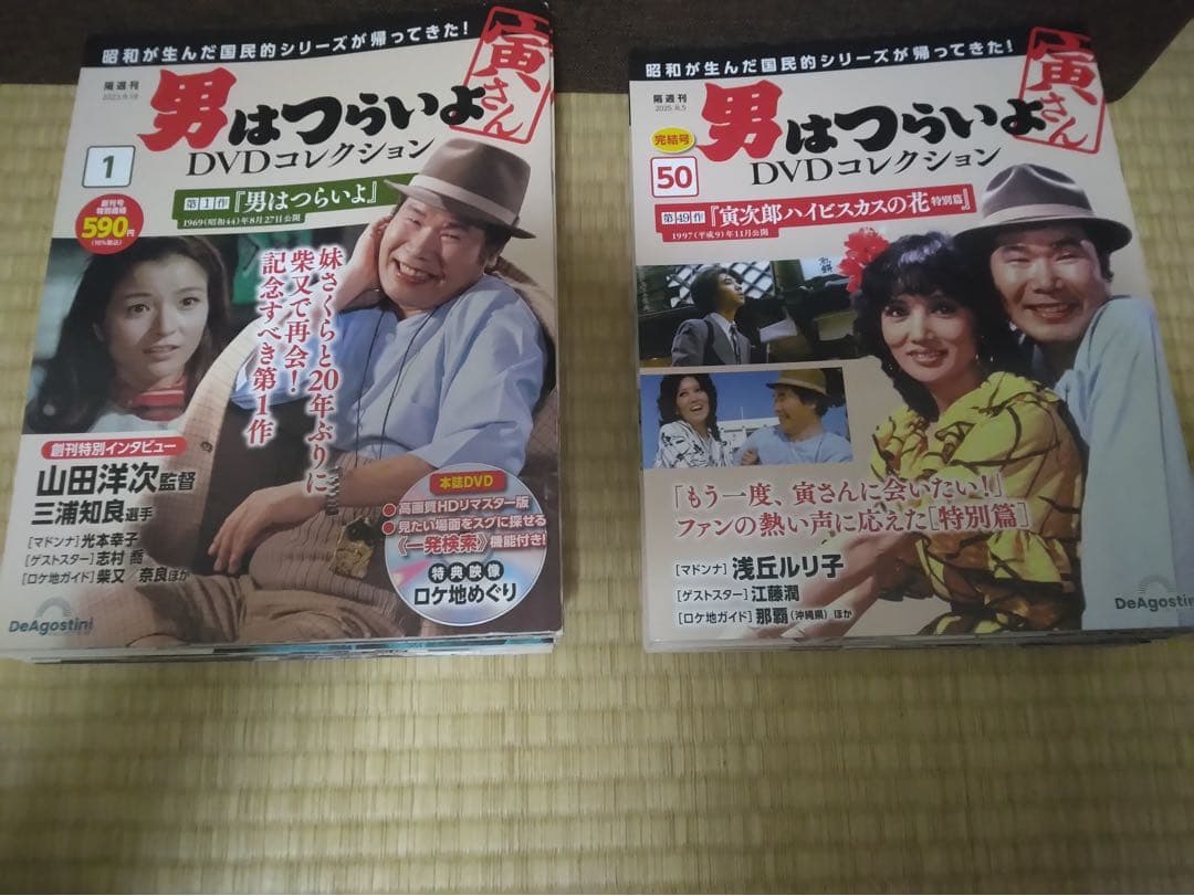 男はつらいよ DVDコレクション 全50巻
