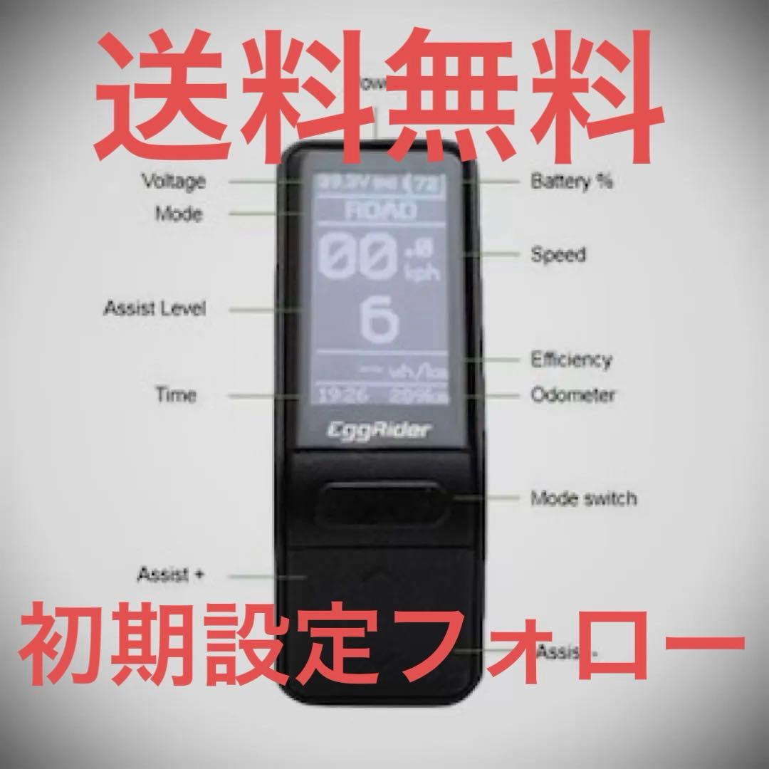 Eggrider V2 エッグライダー MATE BIKE MATE X - メルカリ