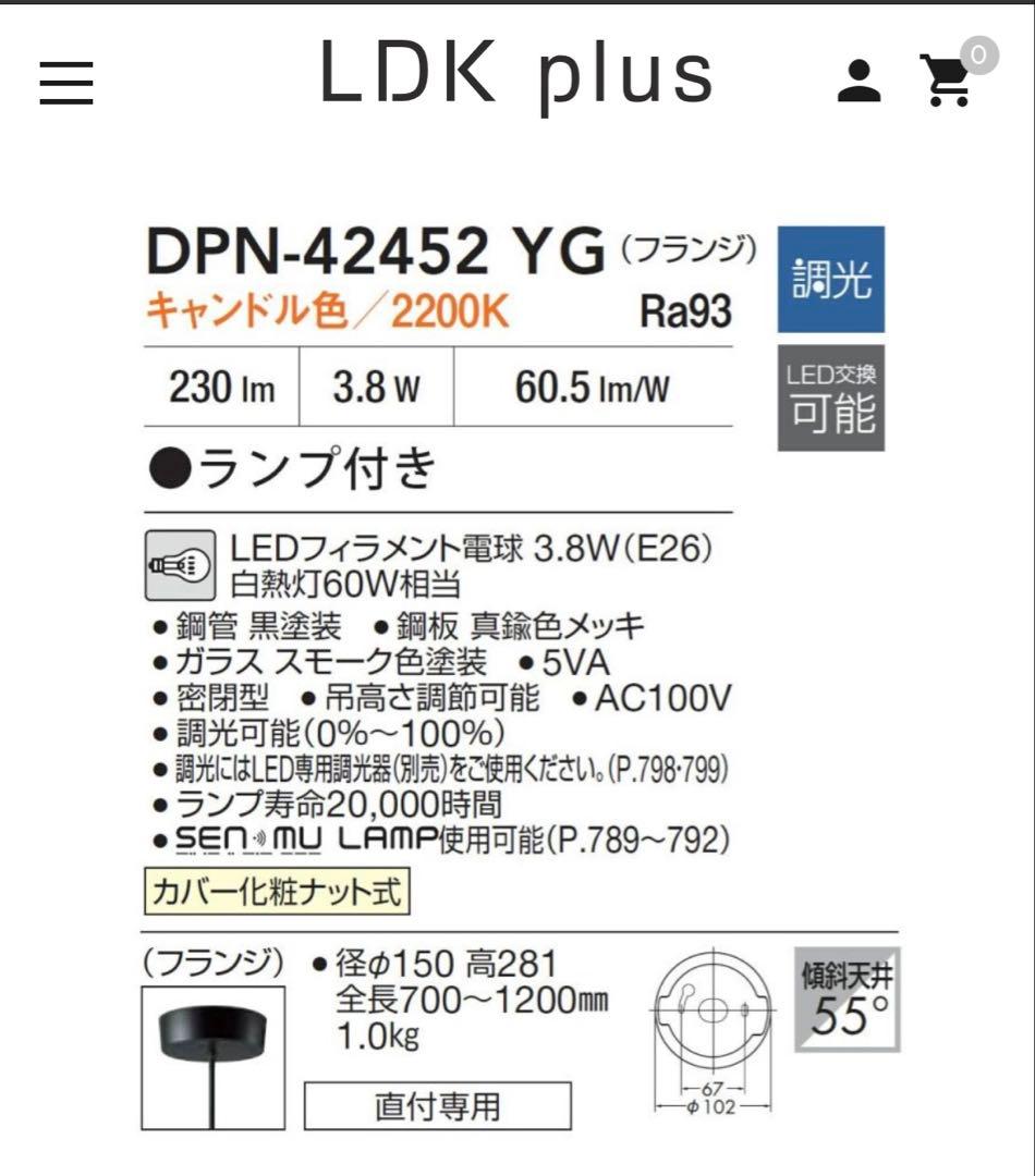 ダイコー　美品♡ペンダントライト 2個セット