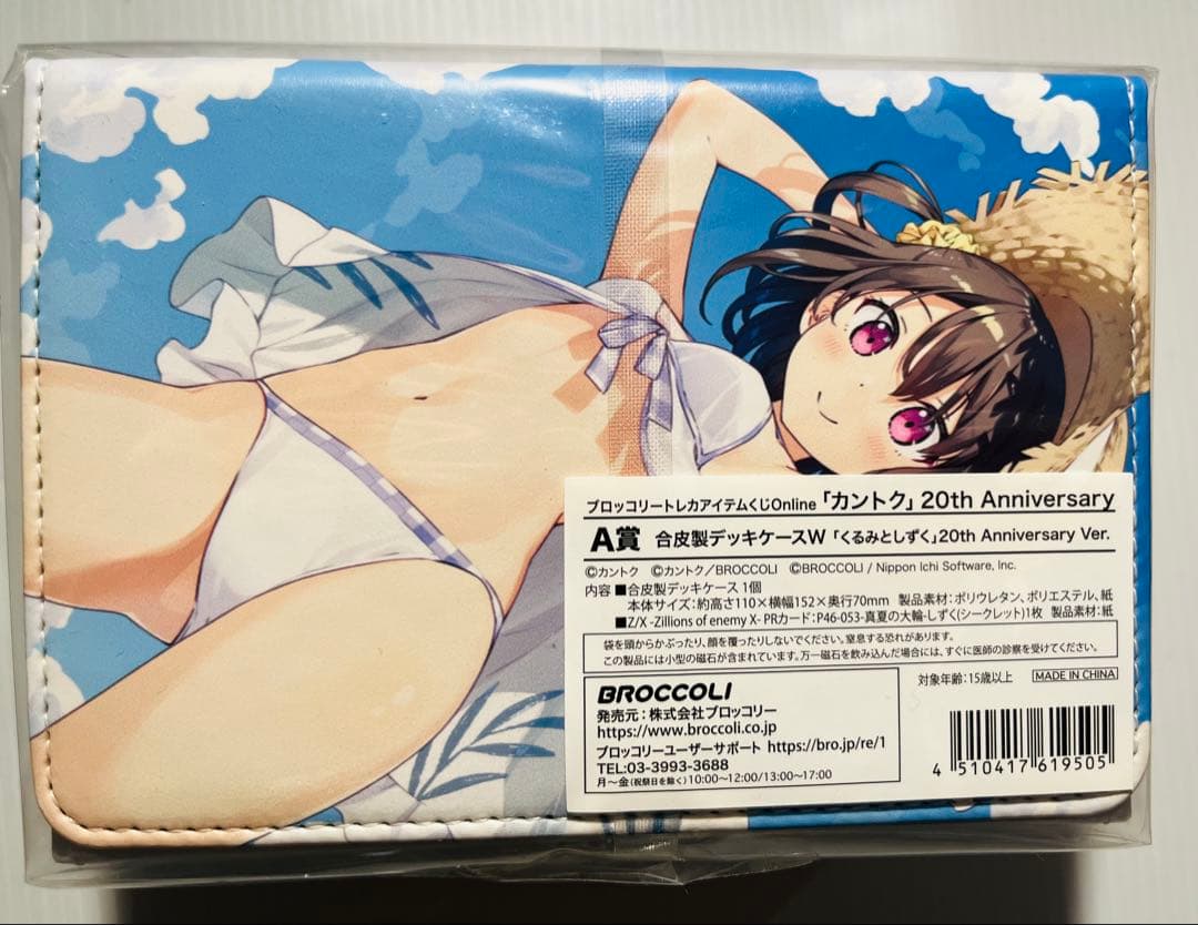 『カントク』20th Anniversary A賞　合皮製デッキケースW ブック型合皮製デッキケースW E☆2 カントク「pure」：【公式