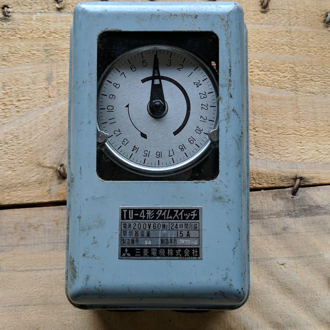 レトロ タイムスイッチ TU-4形 三菱電機 - メルカリ